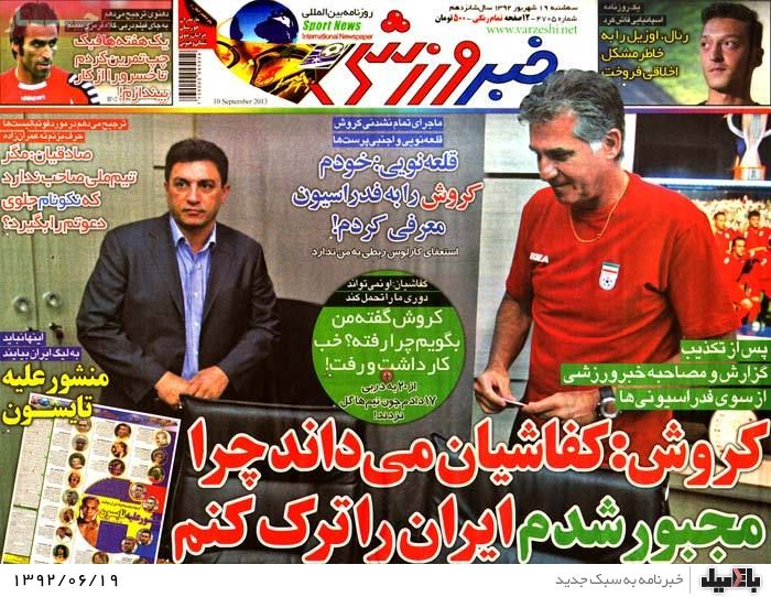 روزنامه های سه شنبه 19 شهریور