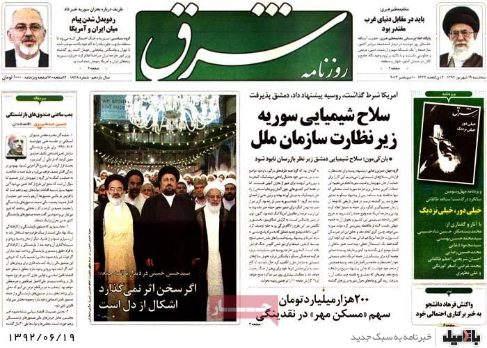 روزنامه های سه شنبه 19 شهریور