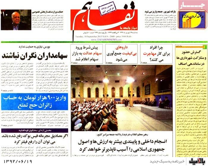روزنامه های سه شنبه 19 شهریور