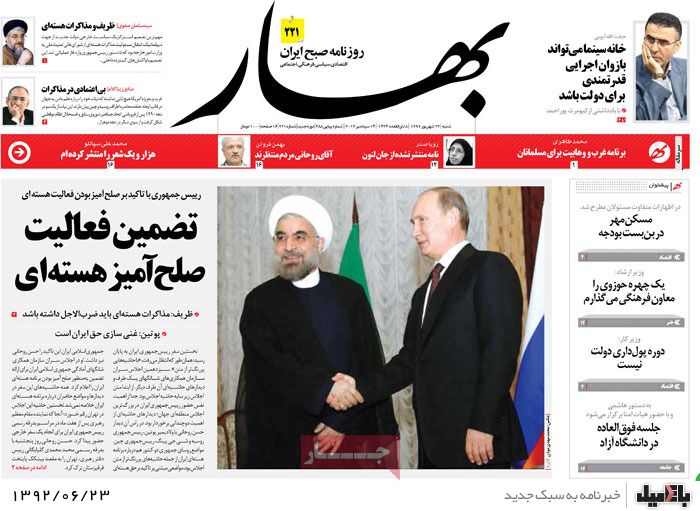 روزنامه های شنبه 23 شهریور