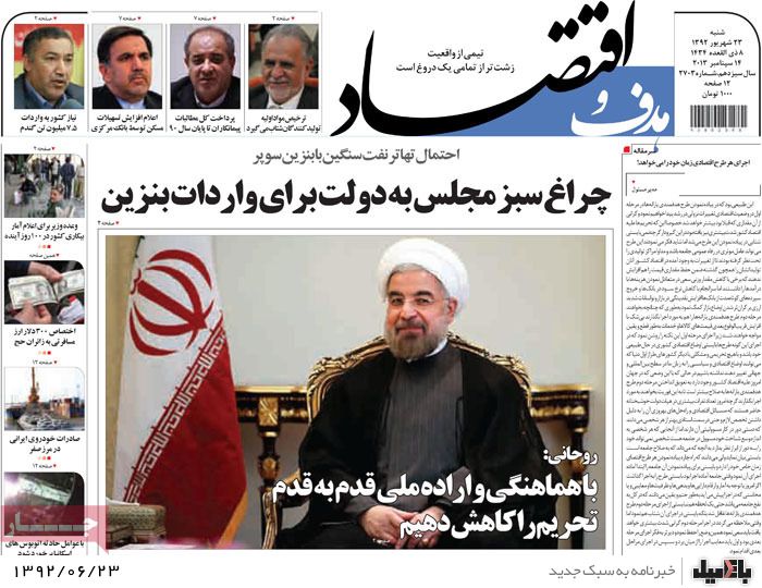 روزنامه های شنبه 23 شهریور