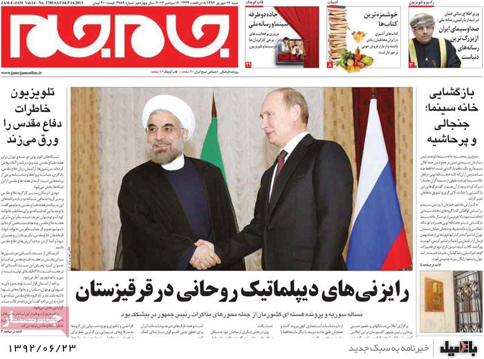 روزنامه های شنبه 23 شهریور
