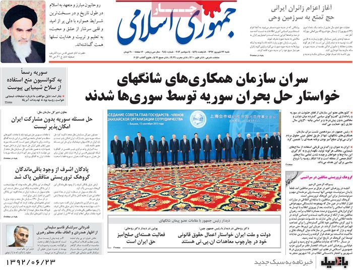 روزنامه های شنبه 23 شهریور