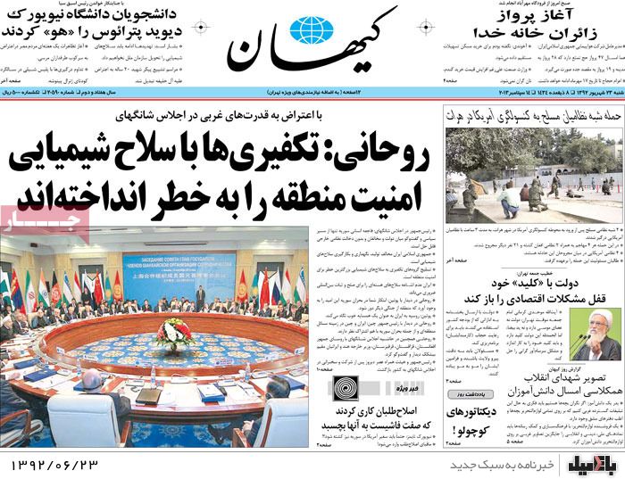روزنامه های شنبه 23 شهریور