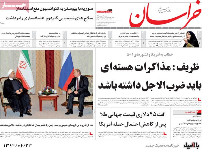 روزنامه های شنبه 23 شهریور