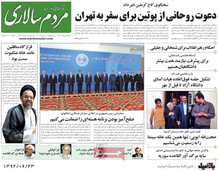 روزنامه های شنبه 23 شهریور