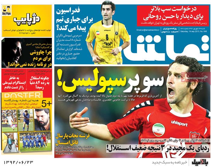 روزنامه های شنبه 23 شهریور
