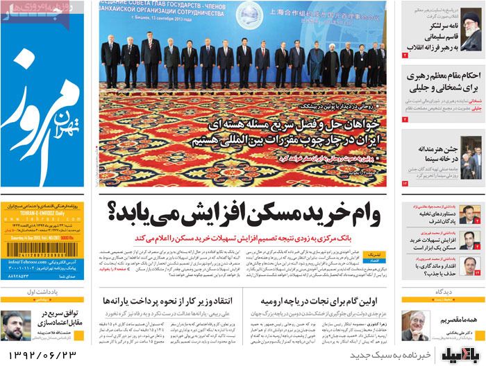 روزنامه های شنبه 23 شهریور