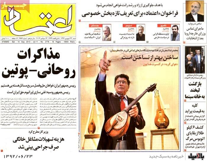 روزنامه های شنبه 23 شهریور