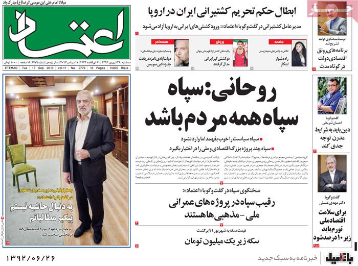 روزنامه های 26 شهریور 92