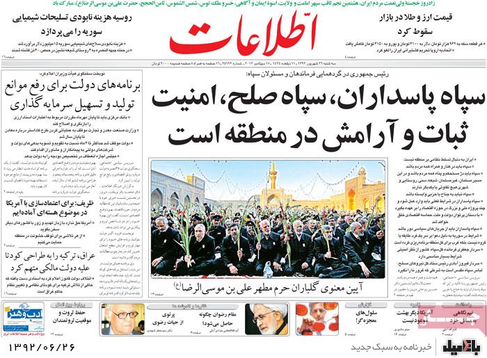 روزنامه های 26 شهریور 92