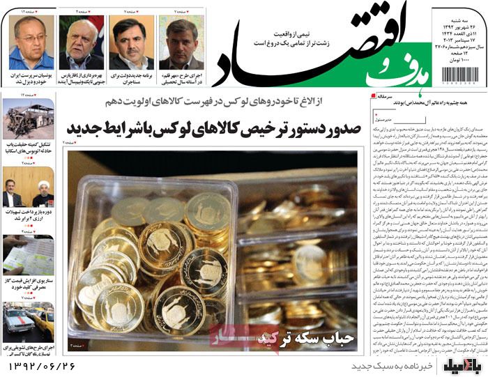 روزنامه های 26 شهریور 92