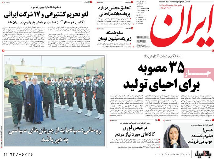 روزنامه های 26 شهریور 92