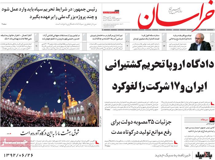روزنامه های 26 شهریور 92