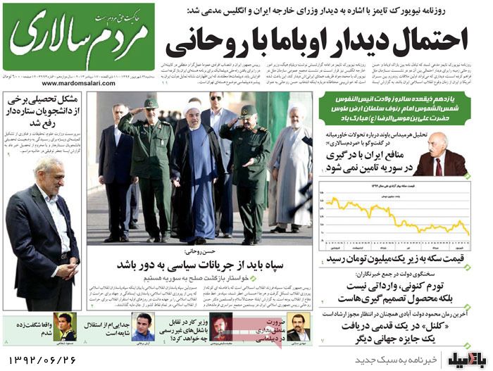 روزنامه های 26 شهریور 92