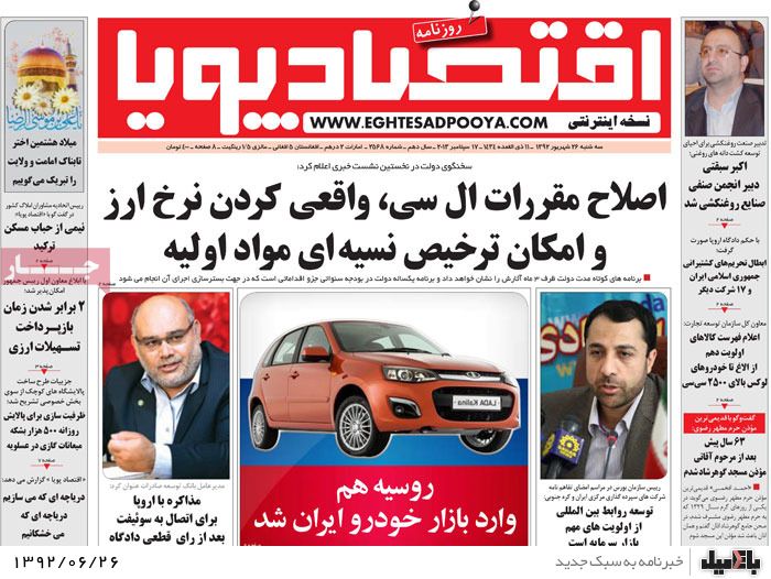 روزنامه های 26 شهریور 92