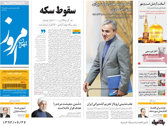 روزنامه های 26 شهریور 92