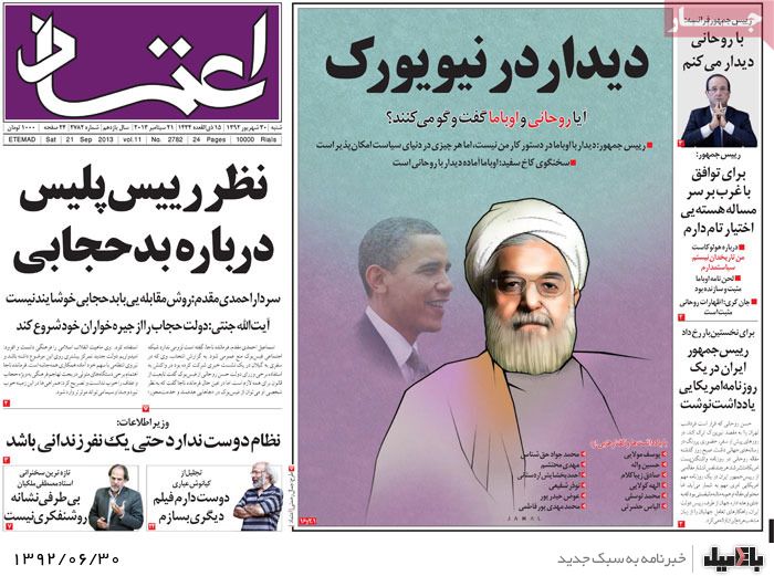 روزنامه های شنبه 30 شهریور