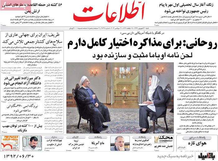 روزنامه های شنبه 30 شهریور