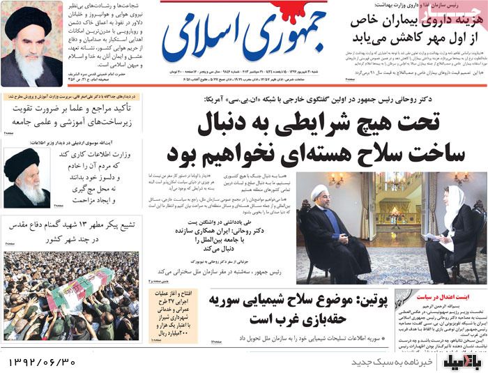 روزنامه های شنبه 30 شهریور
