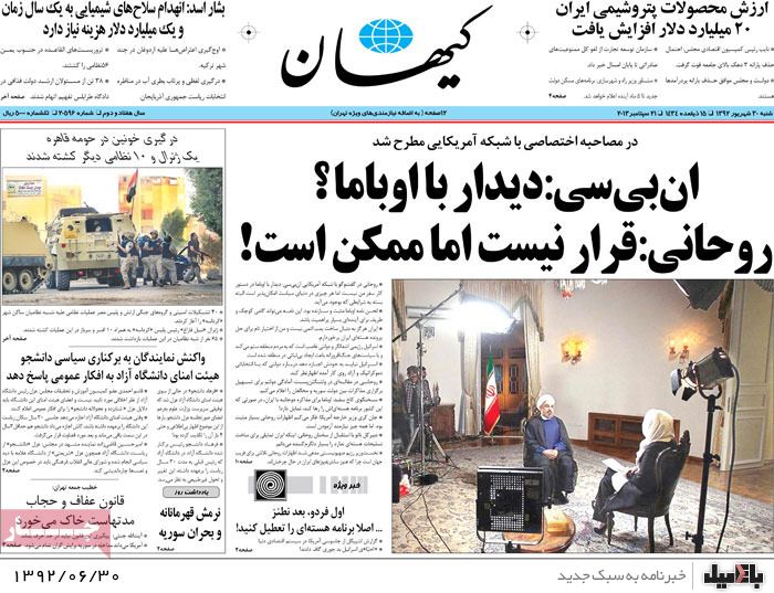 روزنامه های شنبه 30 شهریور