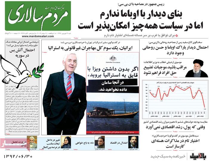 روزنامه های شنبه 30 شهریور