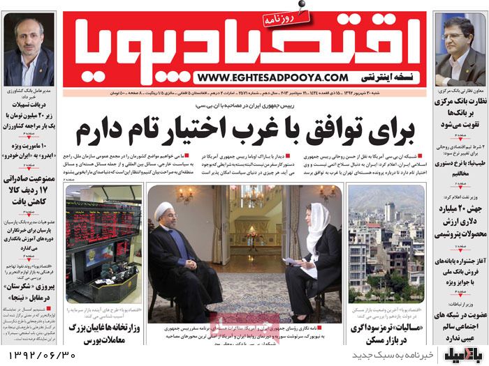 روزنامه های شنبه 30 شهریور