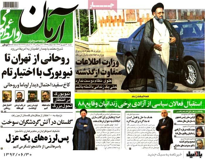 روزنامه های شنبه 30 شهریور