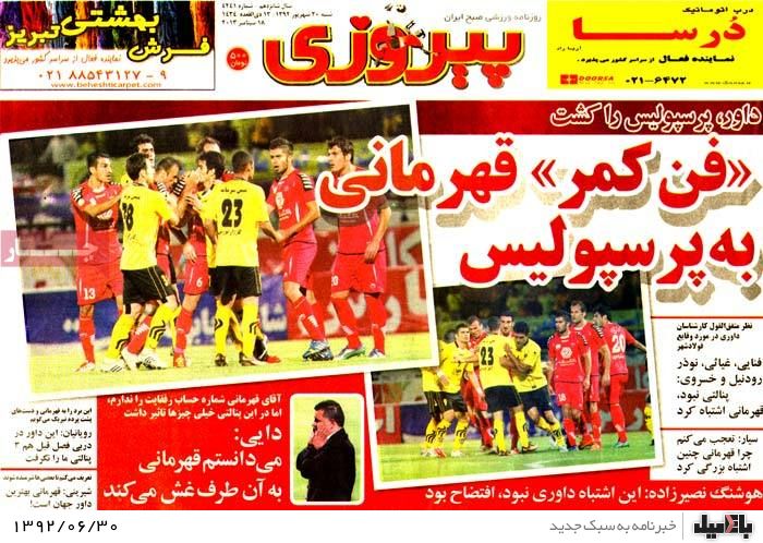 روزنامه های شنبه 30 شهریور