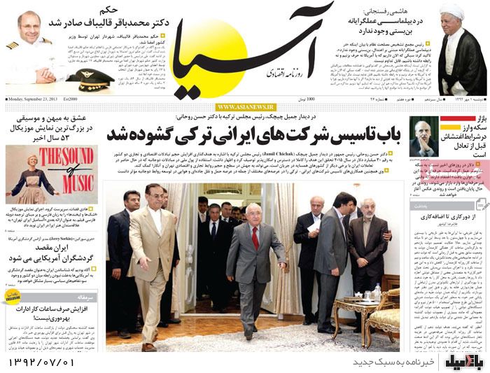 روزنامه های دوشنبه 1 مهر