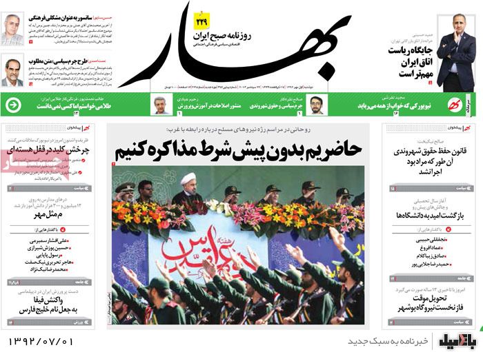 روزنامه های دوشنبه 1 مهر