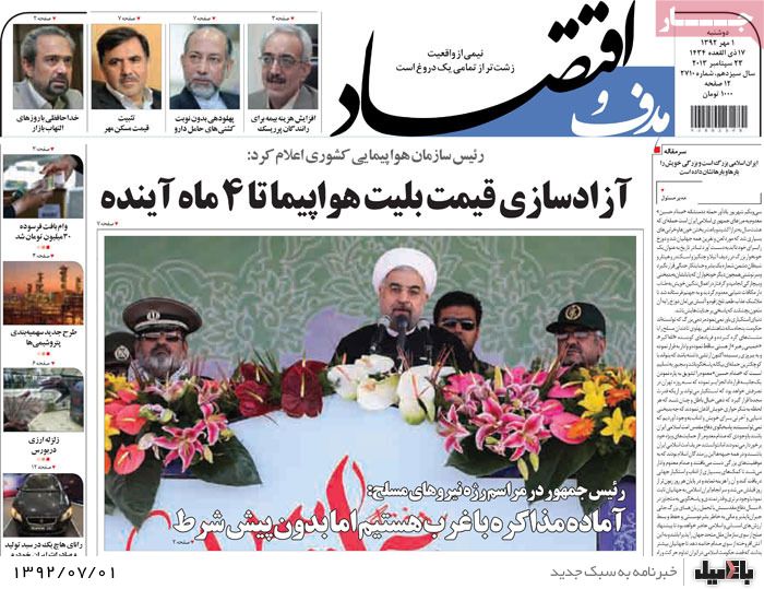 روزنامه های دوشنبه 1 مهر