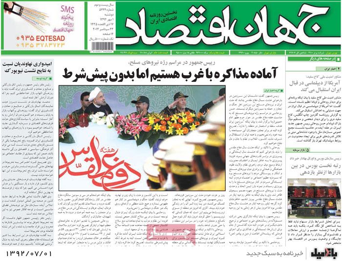 روزنامه های دوشنبه 1 مهر