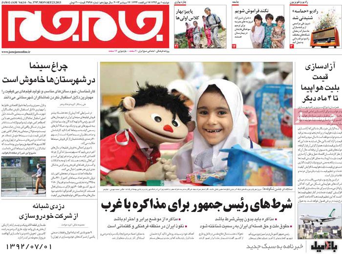 روزنامه های دوشنبه 1 مهر