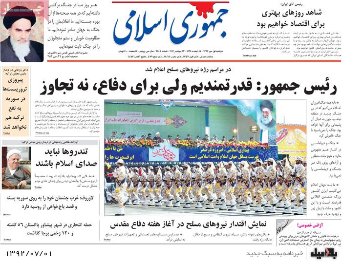 روزنامه های دوشنبه 1 مهر