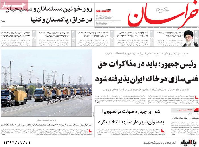 روزنامه های دوشنبه 1 مهر