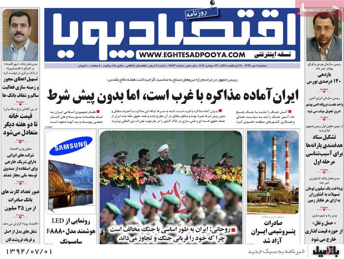 روزنامه های دوشنبه 1 مهر