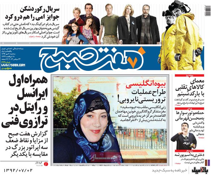 روزنامه های سه شنبه 2 مهر