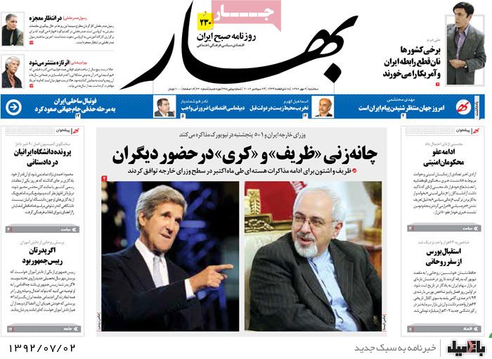 روزنامه های سه شنبه 2 مهر