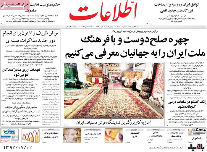 روزنامه های سه شنبه 2 مهر