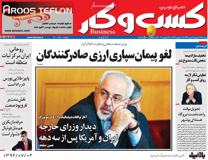 روزنامه های سه شنبه 2 مهر