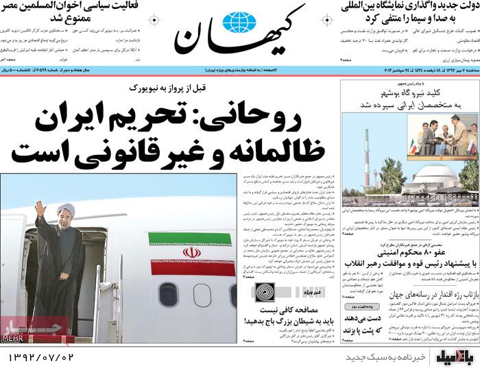 روزنامه های سه شنبه 2 مهر