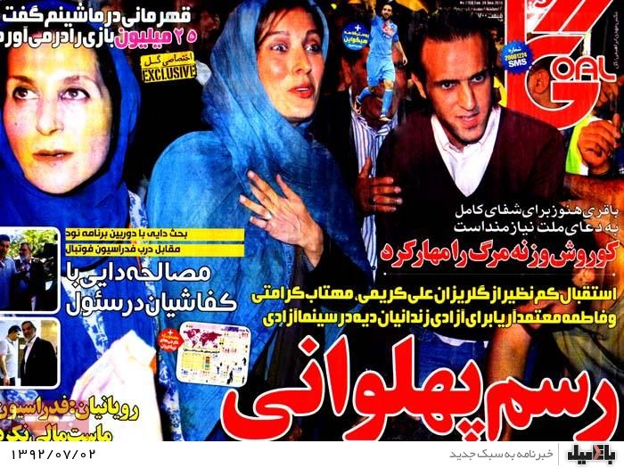 روزنامه های سه شنبه 2 مهر