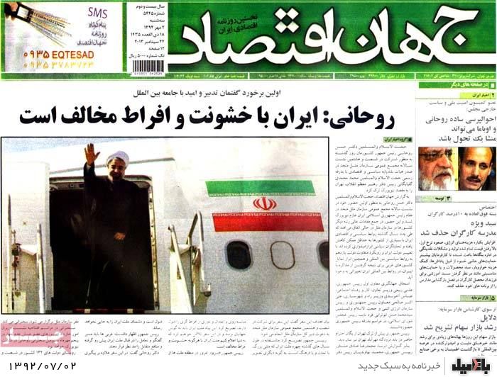 روزنامه های سه شنبه 2 مهر