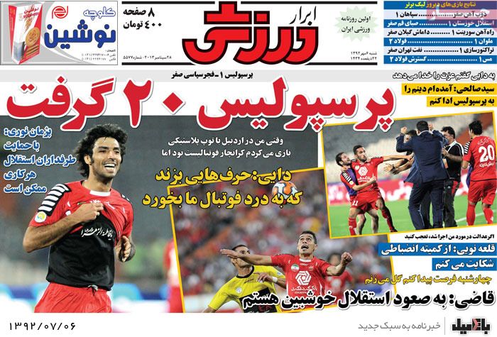 روزنامه های شنبه 6 مهر