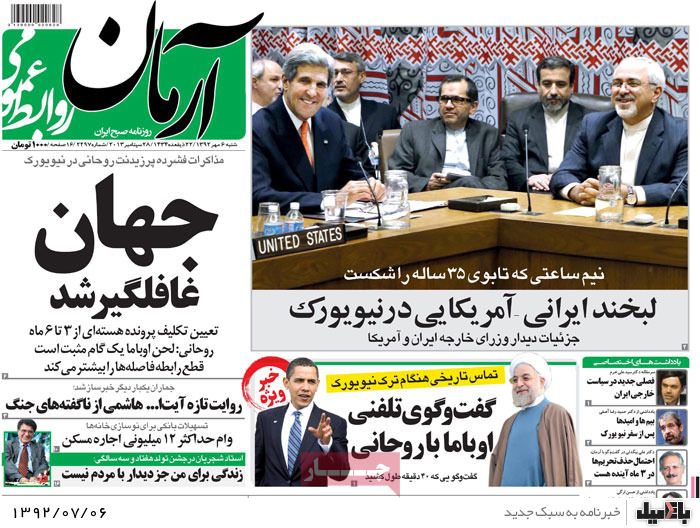 روزنامه های شنبه 6 مهر