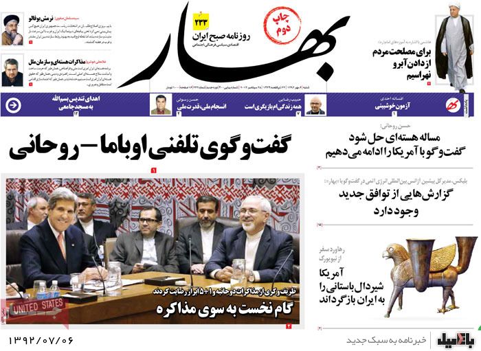 روزنامه های شنبه 6 مهر