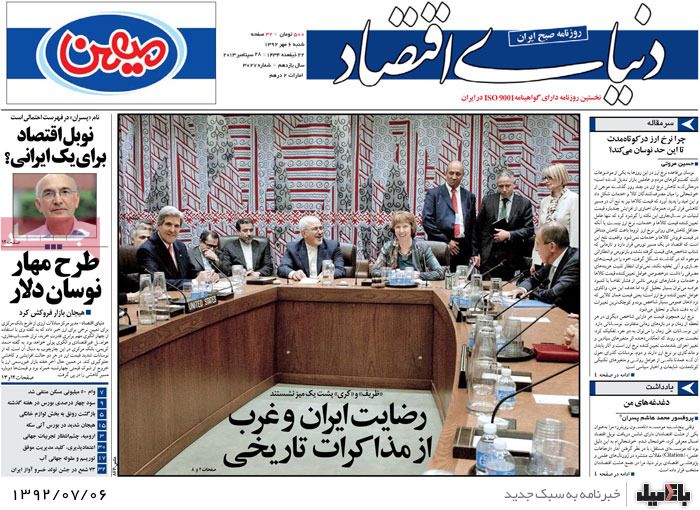 روزنامه های شنبه 6 مهر