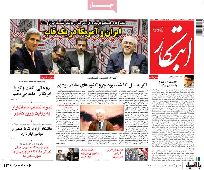 روزنامه های شنبه 6 مهر