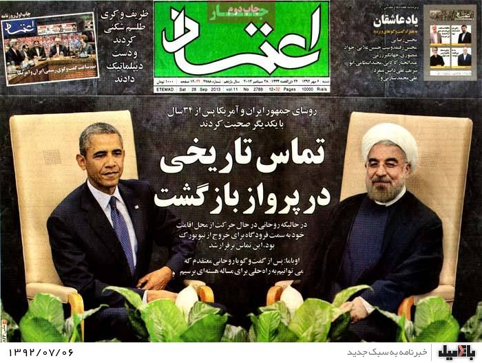 روزنامه های شنبه 6 مهر
